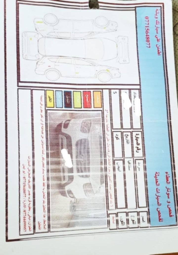 السلام عليكم.  سنتافي خليجي 2012.  فول مواصفات و1ع1  رقم بغداد ابسمي دولي جديد لحد 2031  محرك 6اسلندر  بصمه فتحه كشن كهرباء جلد  ثلاجه السياره جديد حيل أحله من الصوره ماشيه 137 او وين ايعجبك افحص. كفاله عامه عده بارد بصيط السونار موجود  السعر   159   مكان السياره ديالى بلدروز.  الاتصال ع الهاتف. ***********

نص مكتوب في الصور:
- Infinix ZERO X PRO