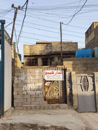 بيت زراعي للبيع  خلفي يقع بمنطقة الشريط البلديات مساحتة ٢٣٠ متر  السعر...