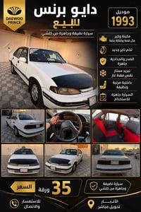 دايو برنس • ١٩٩٣ • رقم الأنبار