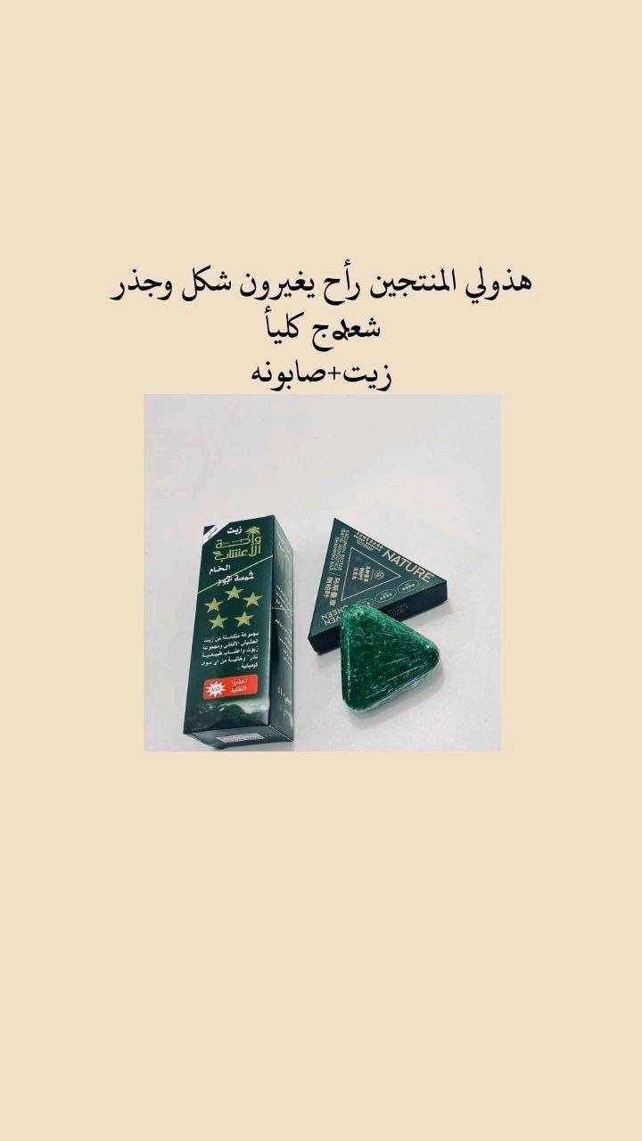 بكج النضاره والترطيب والعنايه بالشعر 
سيرومات اورندري النضاره والترطيب والامتلاء وزيت الواحه لتساقط الشعر يمنح الشعر نعومه وكثافه وتقويته بصيلات الشعر 
السعر 25 الف وتوصيل جميع محافظات 5