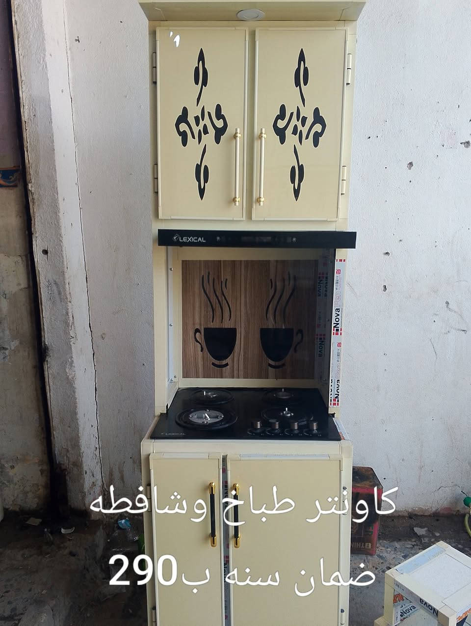 كاونترات المنيوم • سنك ستيل • حي النداء