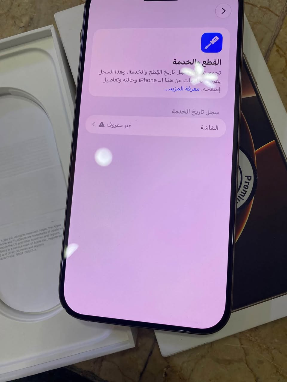 آيفون ٢٦ بروماكس • شاشة مبدلة • بطارية ٩٦٪