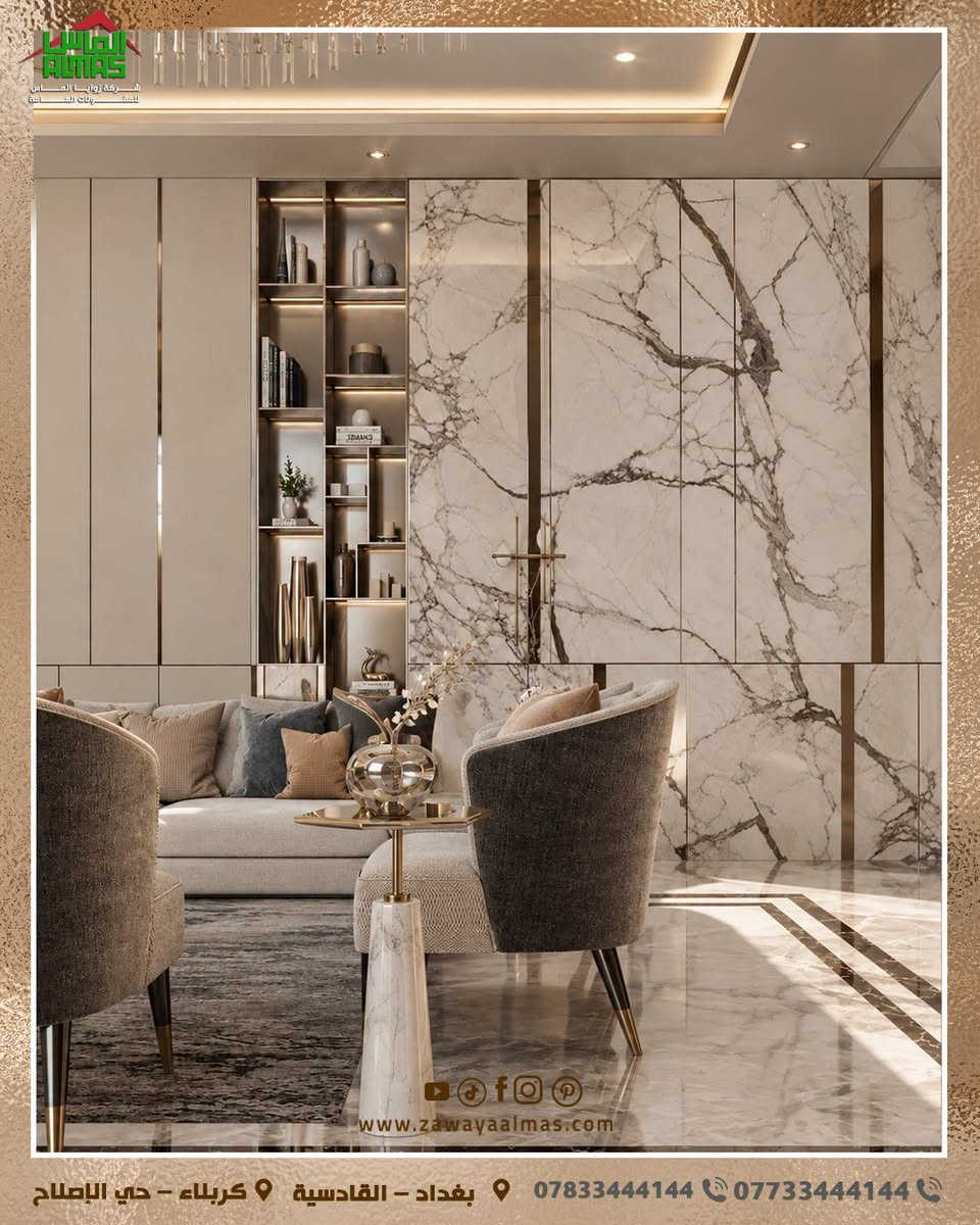 مساحة تجمع الراحة ، الاناقة ، والتفاصيل 🤍✨
لان البيت يبدأ من تفاصيله ✨✨

📍 خدماتنا تغطي احتياجاتكم العقارية في :
بغداد (القادسية) وكربلاء (حي الإصلاح).
📞 للتواصل والاستفسار: *********** | ***********"⁩

#بأدارة_المهندس_محمد_شاكر_البهادلي

#شركة_زوايا_الماس_للأنشائات_الهندسية

#مكتب_زوايا_الماس_الهندسي

#شركة_زوايا_الماس_ثقة_هندسية_تبني_المستقبل

#مقاولات_عامة⁩
