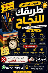 تسجيل • خصم ٥٠٪ • الامين الثانية