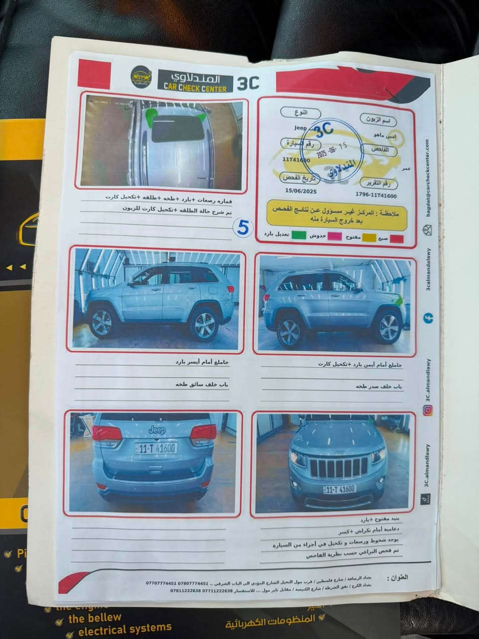 السلام عليكم

جيب موديل 2016 وارد امريكي حادث بدون صبغ بدون تبديل فقط بارد حافه البنيد وجاملغ والسونار بل منشور 

المواصفات لمتدد فتحه 

6 سلندر بصمه تشغيل عن بعد 

كراسي جلد وكهرباء وخزن ميموري 

فور ويل 4X4 موس شفتات ستيرن 

جنطة كهرباء مواصفات المتدد هواي الجناي يعرف 

السيارة باسمي تحويل ثاني يوم رقم بغداد هزة وسنوية كله جديد 

عنوان بغداد الدورة السعر 174 

استفسار اكثر هـ ***********
