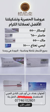 جملة...جملة...  زبائننا الكرام  تشرفونا في موقعنا بغداد حي أور قرب الن...