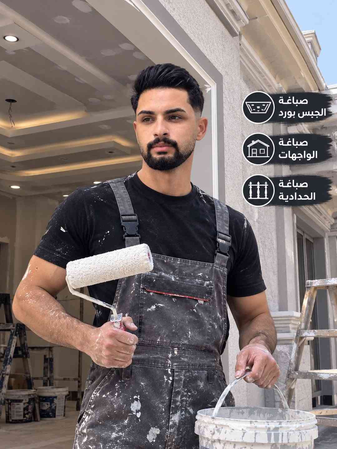صباغة • واجهات • جبس بورد