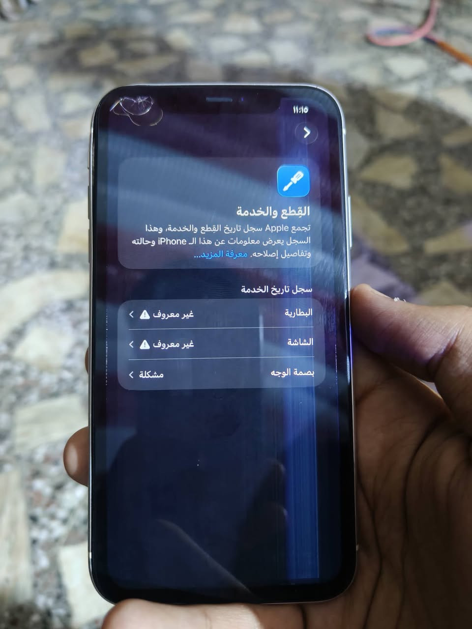 السلام عليكم 11 عادي لون ابيض شاصي نضيف جهاز مرتب مال تصوير مكاني كربلاء قرب شارع المركز مبدل شاشة و بطارية الشاشة مضروبة من فوك بس ما مأثرة رقم هاتف *********** سعر 150 وبي مجال للشراي  ***********
