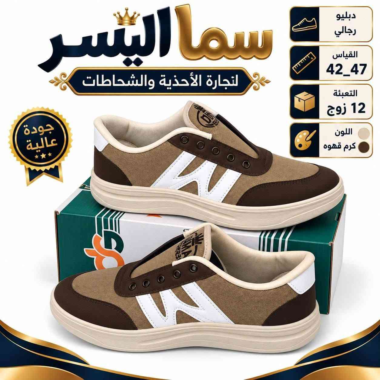 دبـــــليو  رجــــــــالي 42/47

ســــــعــــر الــــكارتون 45الــــــف 

توصيل لجميع المحافظات 🇮🇶

للحجز والاستفسار مراسله الصفحه
رقم الواتساب//
***********
