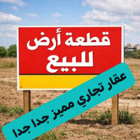 بيت تجاري • ٢٢٠م • ركن شارع 30م