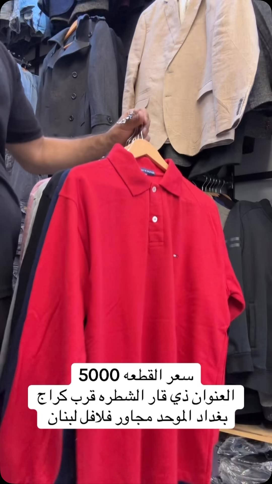 ذي قار الشطرة • قرب كراج بغداد الموحد • فلافل لبنان