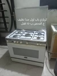 حله • ثلاجة كريازي • غسالة