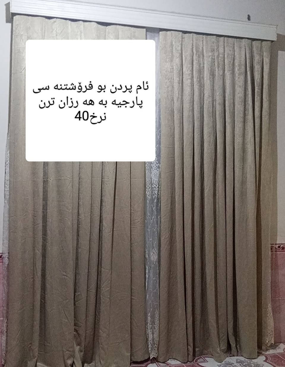 سلامو علیکوم هه ر که س کریاره باتیل بو ئام ژماره کات ***********
