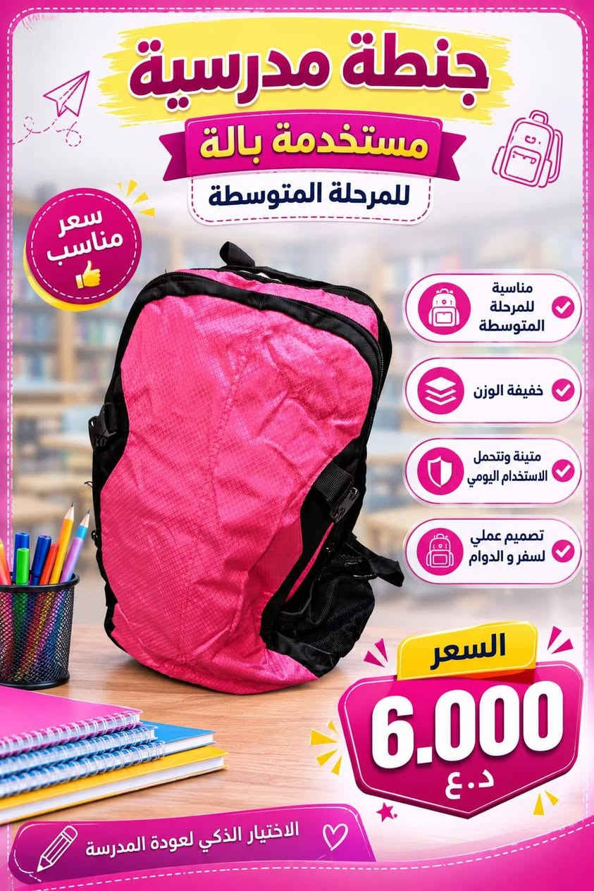 بضاعة اكثر من روعة والاسعار بعد مفاجأة للتواصل
***********
