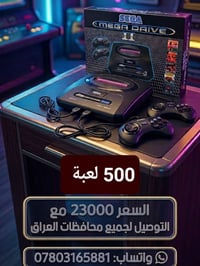 جديد بالكارتون • ٥٠٠ لعبة • ٢ يد