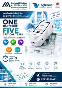 5 فحوصات بكاتردج واحد وبسعر فحص واحد بغير اجهزة 😉 وفوك كل هذا DRY Tech...