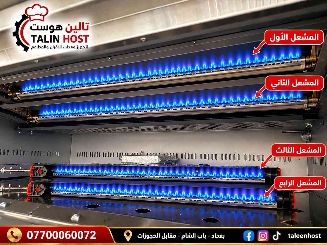 فرن طبقي • ٣ طوابق • ٤ مشاعل