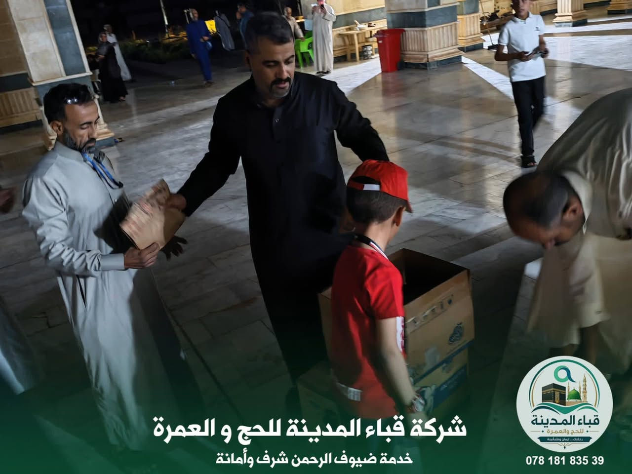 جزء من أعمال شركة قباء المدينة للحج والعمرة مستمرون بتسجيل عل رحلة ٨/٢٤ عمرة مولود النبي( صلى الله عليه وسلم) للاستفسار إتصل عل رقم ***********
