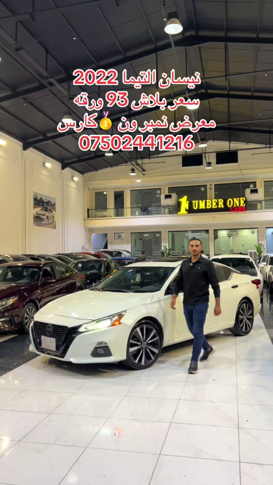 #اربيل #زاخو #سليمانيه #بغداد #بصره 

نص مكتوب في الصور:
- نيسان التيما 2022
- سعر بلاش 93 ورقه
- معرض نمبر ون 🥇 كارس
- ***********