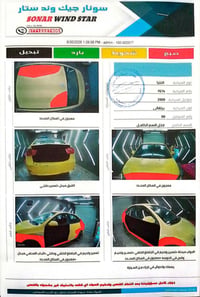 النترا لون ليموني 2009 وارد امريكي محرك 2000 رقم انبار تحويل مشروع وطن...