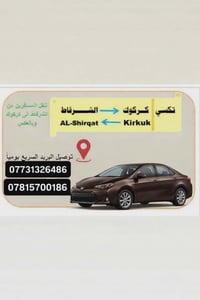 بلشركاط • كركوك • مواصلات