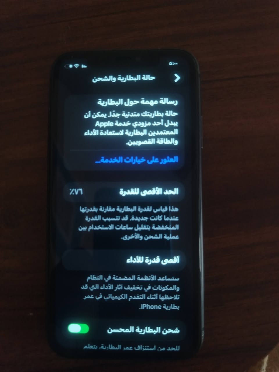 قسلام عليكم جهاز 11 العادي جهاز مبدل بس شاشه فيس ايدي متوقف بطاريه خدمه ما مبدله 76 لباقي  كله شغال ولتصال اله تفتح سبيكر يلا ينسمع السعر 180 ***********

