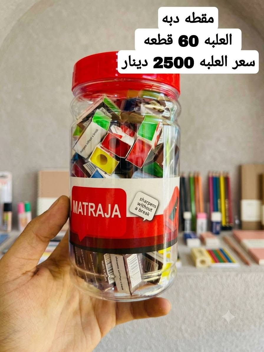 مجمع الراية للجملة يرحب بكم
‏متوفر توصيل لجميع المحافظات العراق 🛵🛵
‏سعر التوصيل داخل النجف 3,000
‏سعر التوصيل 5,000 لجميع المحافظات 🌐
‏
‏نقوم بتجهيز لكم كافة القرطاسية وكل أنواع الألعاب و الهدايا والمواد العامه المنوعة بسعر الجملة ، لاصحاب المجمعات والمحلات التجارية📢
‏
‏يمكنكم التواصل معنا عبر الواتساب للحجز او الاستفسار من خلال الرقم التالي :-
‏‪***********‬
‏
‏
‏#قرطاسيه #نفاخ #العاب #مواد_عامه #هدايا #بخور #لعابه #شموع #النجف_الاشرف #العراق #رايات #اكسبلور #دفاتر #اقلام# #ادوات_مكتبيه##توزيعات #جملة_الغدير_فقط
