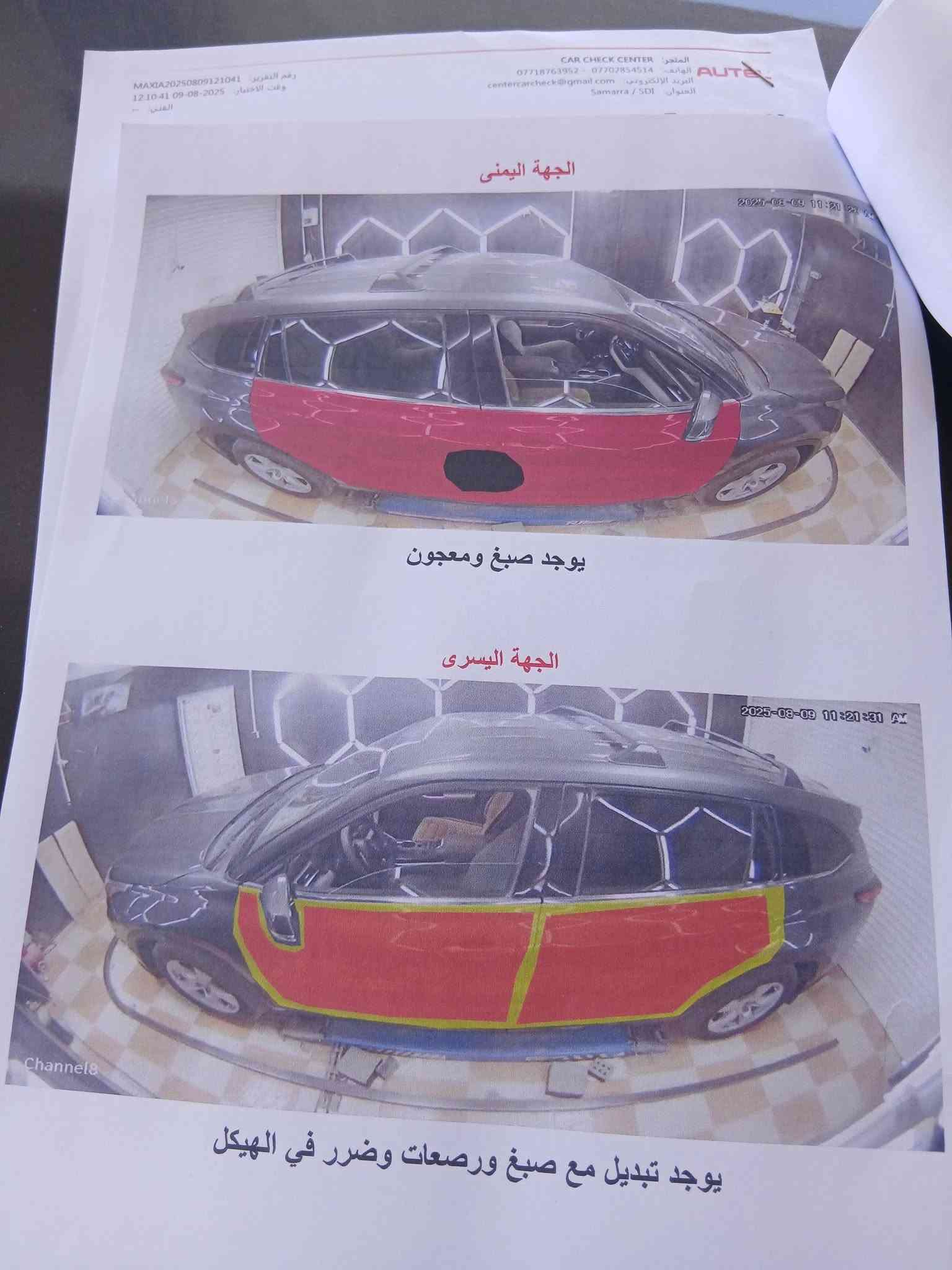 هايلندر وارد أمريكا مواصفات Le موديل ٢٠٢٠ ضرر أربع قطع أبواب فقط رقم صلاح الدين محرك ٦ سياره جاهزه مابيه أي نقص السعر ٢١٥ وبيه مجال مكاني سامراء للاستفسار ***********
