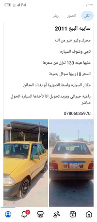 2011 • محرك وكير خير • واسط/المدائن