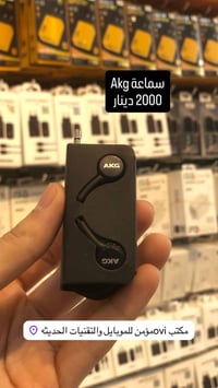 سماعة AKG • سماعة هواوي تايب سي • كارت آسياسيل