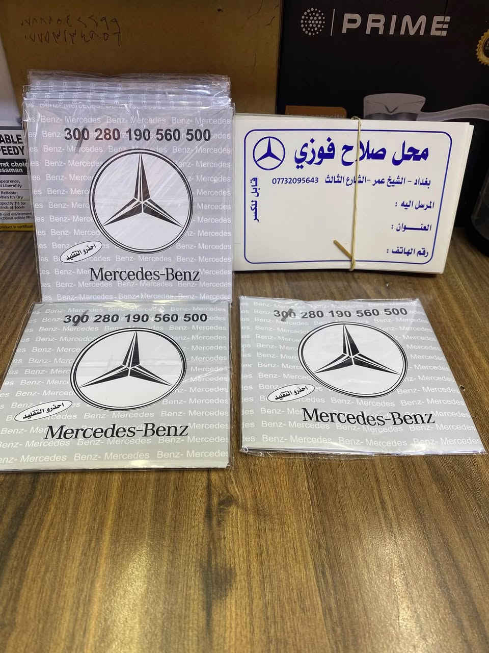 كتف عنكبوت • مرسيدس W126 • موزع بنزين
