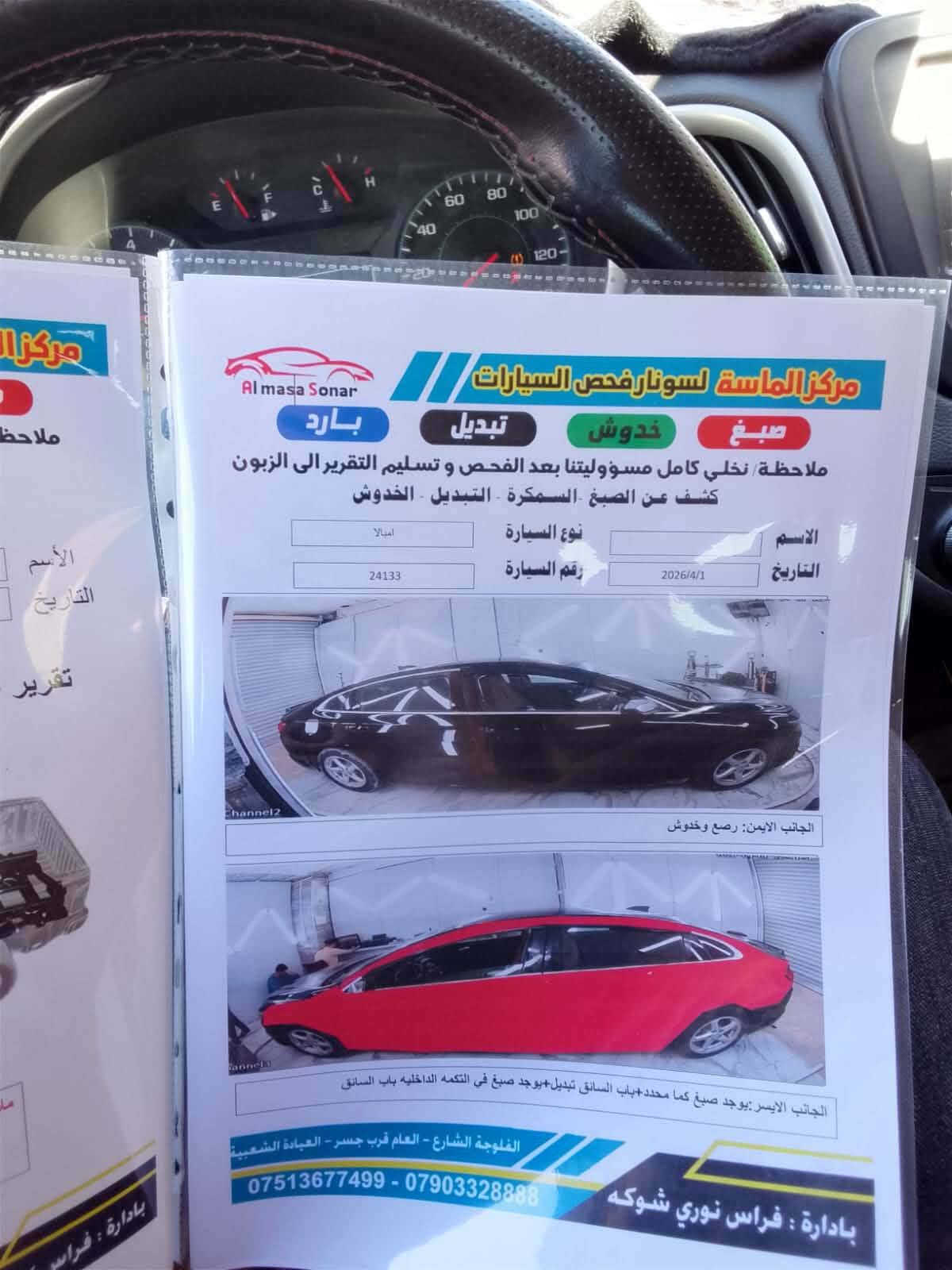 ماليبو • ٢٠١٦ • رقم سليمانية