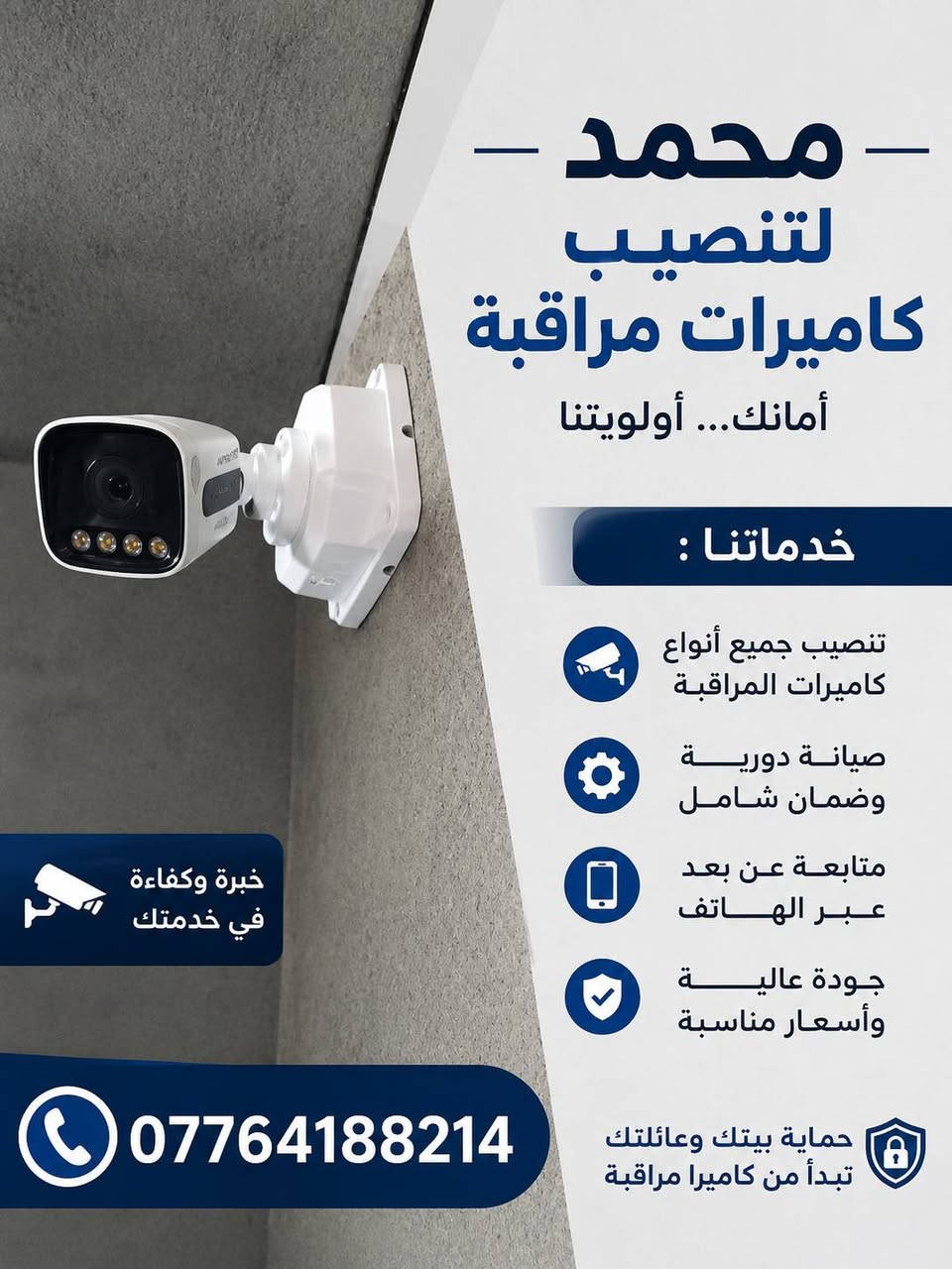 كادر مختص متاكمل وبسعار تنافسية وضمان العمل سنة كاملة على نصب ***********
