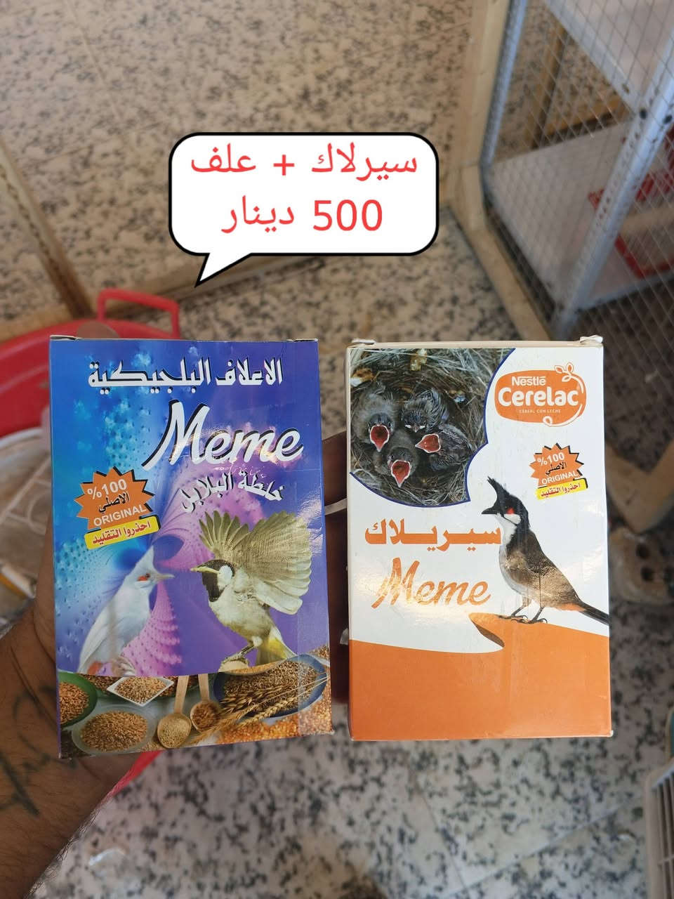 السلام عليكم.. تصفية محل .. اغراض بربع السعر وجوه سعر الجملة .. بأسعار بخسة جدا جدا.. العنوان شارع الجديد مجاور اسواق الخرزجي .. بصف جامع شيخ حمزة ‏‪***********‬‏

نص مكتوب في الصور:
- قفص جديد ارتفاع 160 نزال 80 عرض متر ب15 الف فقط بربع سعره الله شاهد
- سعر 75 فقط قفص طيور جديد عرض مترتين ..ارتفاع متر و 40 شغل حطاطة درجة اولى وسيم مربعات عريض
- 500 دينار
- علف بالبروتينات وفيتامينات اصلي بالف دينار فقط
- سيرلاك + علف 500 دينار