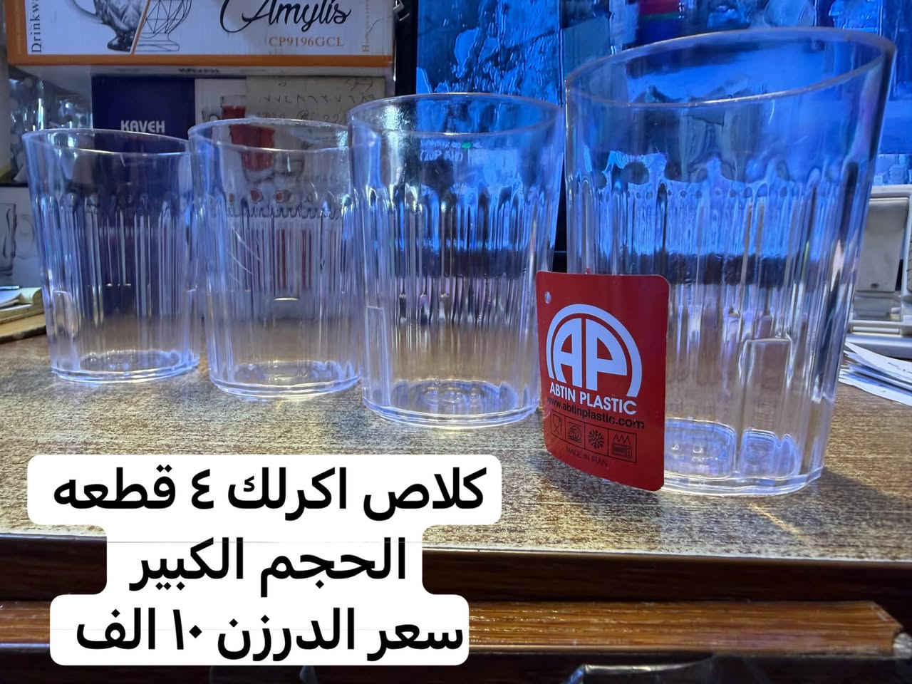 جديد 🆕 
من محلات 🏬 
حيدر وأحمد العبدلي 
 بغداد / الشورجه 
مقابل عماره الضمان 
رقم موبايل 
احمد العبدلي 
*********** 
***********
حيدر العبدلي 
*********** 
رابط 🔗 التلكرام 

https://t.me/+nXFmdk1b9g81MGNi
رابط 🔗 الواتساب 

https://whatsapp.com/channel/0029VbAsat47oQhWS3WyoH07
رابط الانستا 

https://www.instagram.com/m.h.a.83_?stkn=NHdlcG9qd29nNzJ1&utm_source=qr

