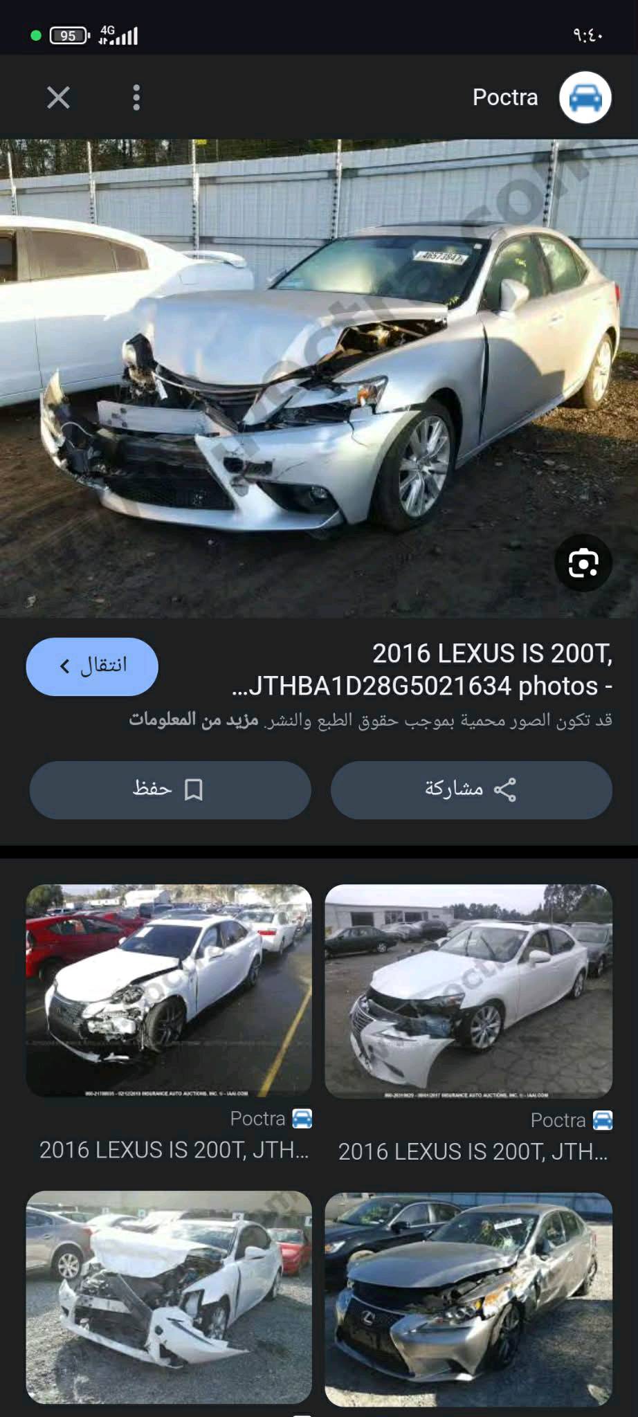 السلام عليكم 
Lexus is 200t 
 2016 مواصفات 
ترحيب دخول ذكي 
بصمه تشغيل +ابواب 
فتحة سقف 
كشنات كهرباء جلد 
شاشة كبيرة تحكم ب الماوس 
تحكم ب التكييف منفصل لمس 
تبريد قطعتين 
دفع خلفي 
وضعيات قيادة 
ايكو 
نورمل 
سبورت 
فجوج امامية 3 بستم بلادي 
تحكم شفتات خلف المقود 
كير zf 8 speed
مكينه 2.0 turbo🚀
كير مكينه بحاله ممتازة
السيارة جاهزة من كل نواحي 
باسمي تحويل مباشر  
صور حادث مرفقه ب المنشور
ماشية ١٥٤ الف كيلو
السعر 155 بيها مجال بسيط
***********
السيارة حالياً بأي مدينة/منطقة موجودة؟ وهل متوفرة للفحص والمعاينة بأي وقت؟: 
بغداد بكريه الفروسيه 
التسجيل وباسمي التحويل المباشر، لو أكو وكالة/قيود/إجراءات مطلوبة عند البيع؟: 
تحويل فقط
السعر 155: بيه مجال شكد بالضبط، لو نهائي؟: 
بيها مجال او مراوس ب كورلا او النترا