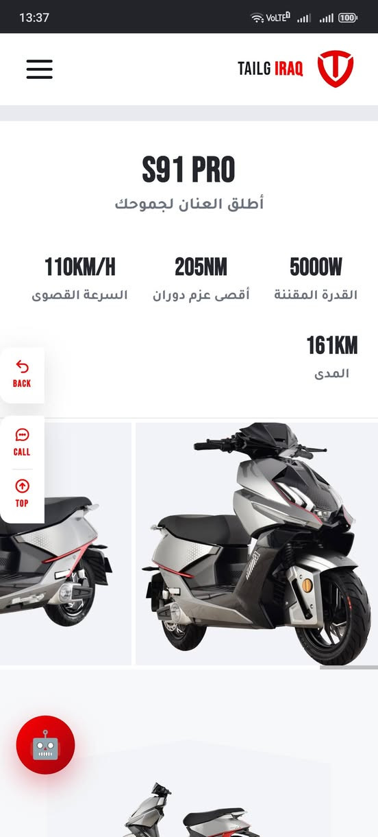TAILG S91 PRO • ٣٩٨كم • ٦ بطاريات ٣٨أمبير