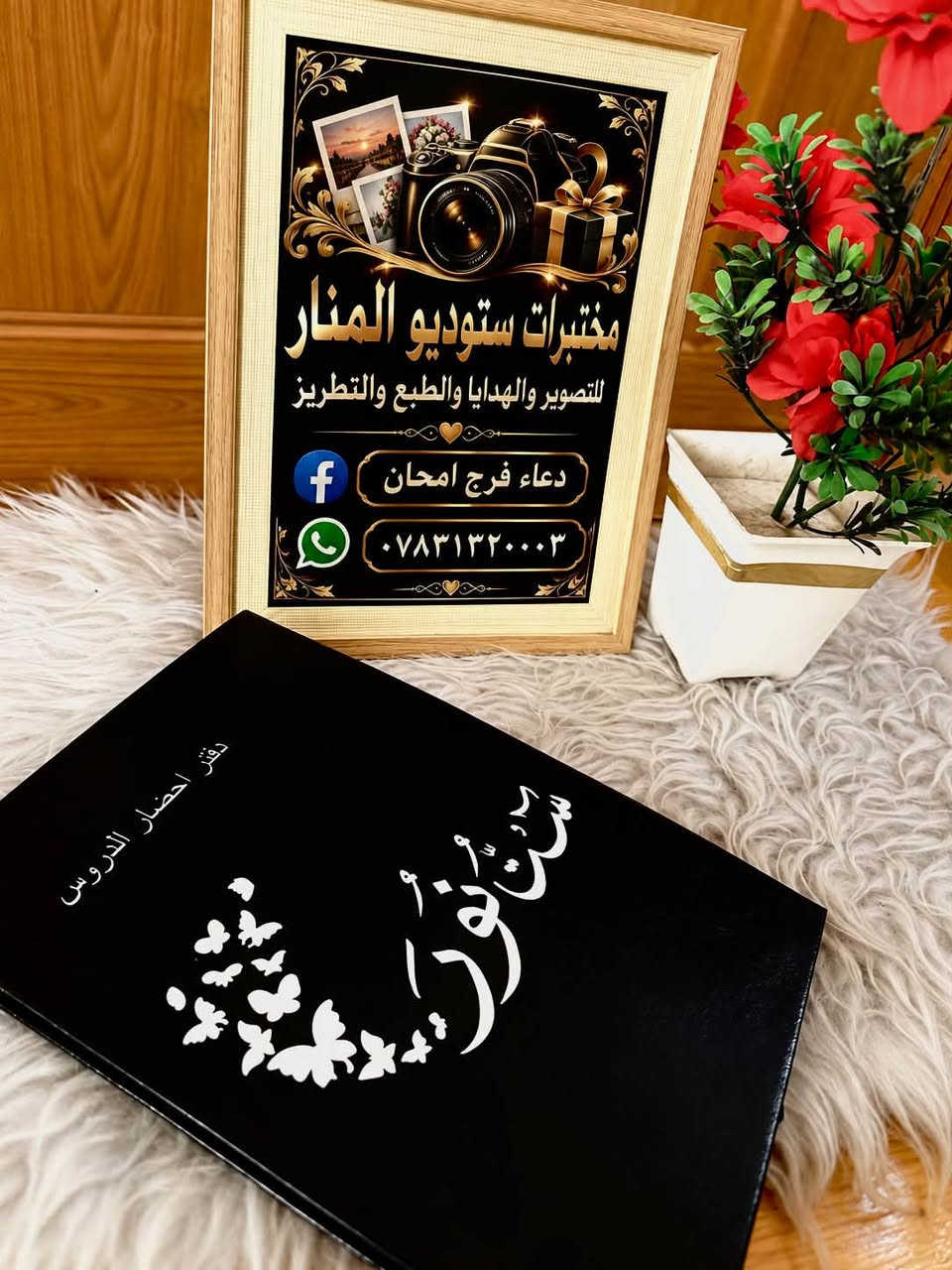 تصميم و طباعة • دفتر احضار • سايدين المحافظ