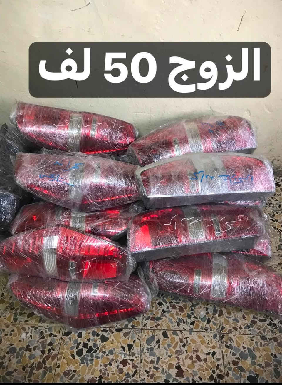السلام عليكم ادوات ستاركس حاوية مكاني بغداد قرب فلكة 83 باتجاه نادي الجولان *********** يوجد خدمة توصيل لكافه المحافظات الاسعار في كل صورة@
