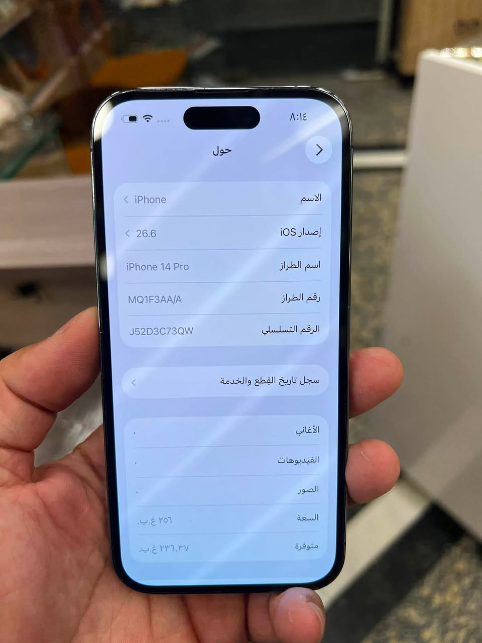 السلام عليكم
ايفون 14 برو ذاكرة ٢٥٦ شرق اوسط AAA مبدل بطارية ١٠٠ اصلية شرط مو غير معروف الباقي مكفول من كلشي ملحقات شاحن ولاصق اصلي
السعر ٥٩٠ مجال قليل
عنواني زيونة
***********
