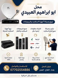 ستلايت • كاميرات • الكفاح الفضل