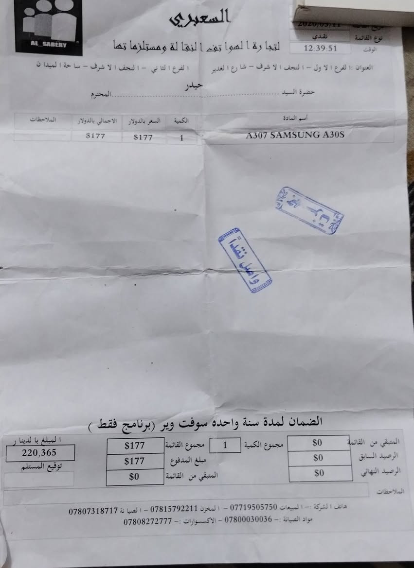 السلام عليكم للبيع الجهاز نضيف ومامفتوح سعره 80 وبي مجال
تواصل واتسااب ***********
