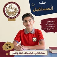 أقساط مدرسية • التاجي • ٨ دفعات