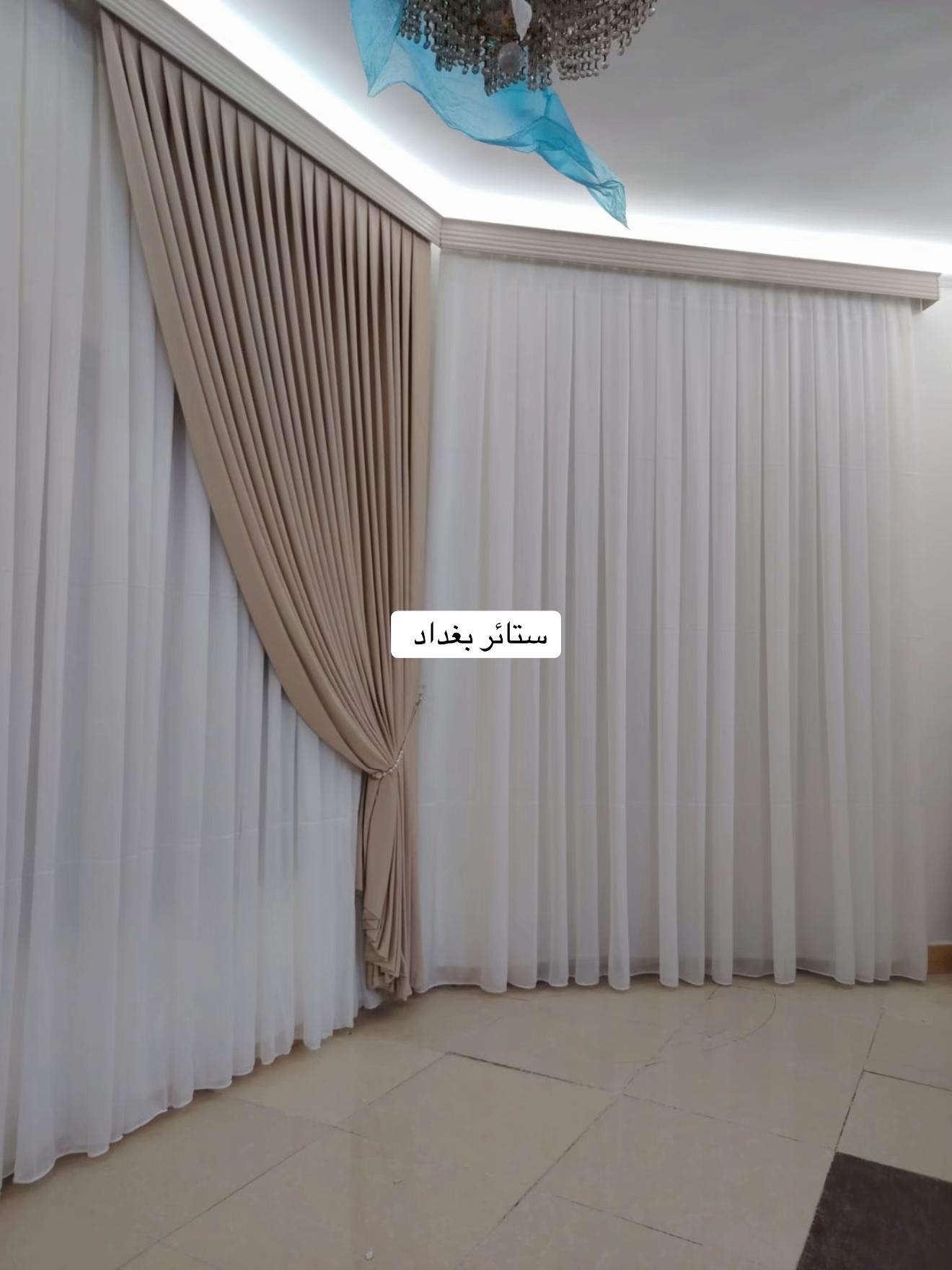 ستائر بغداد • البصرة • كربلاء