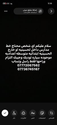 خط مدارس • داخل وخارج الحسينيه • سيارة وجيب
