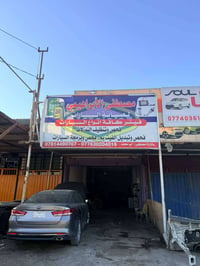 ورشة سيارات • مفتوحة طول الزيارة • كربلاء الصناعي