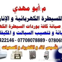 صيانة بوردات السيطرة • تأسيسات الماء والكهرباء • تنصيب سبلت ومكيفات