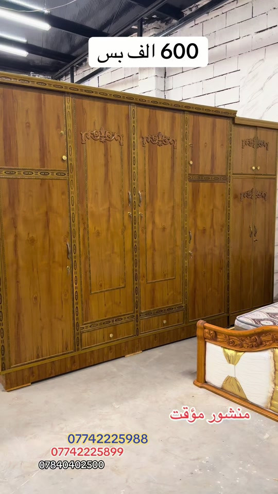 نجاره عراقيه • استبدال غرف • غرفة نوم