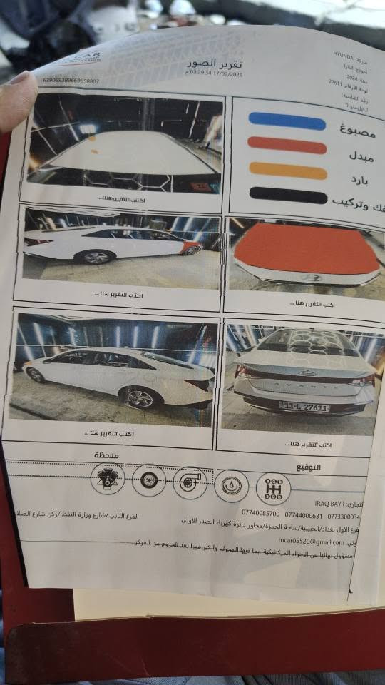 جديد • وارد كوري • بغداد