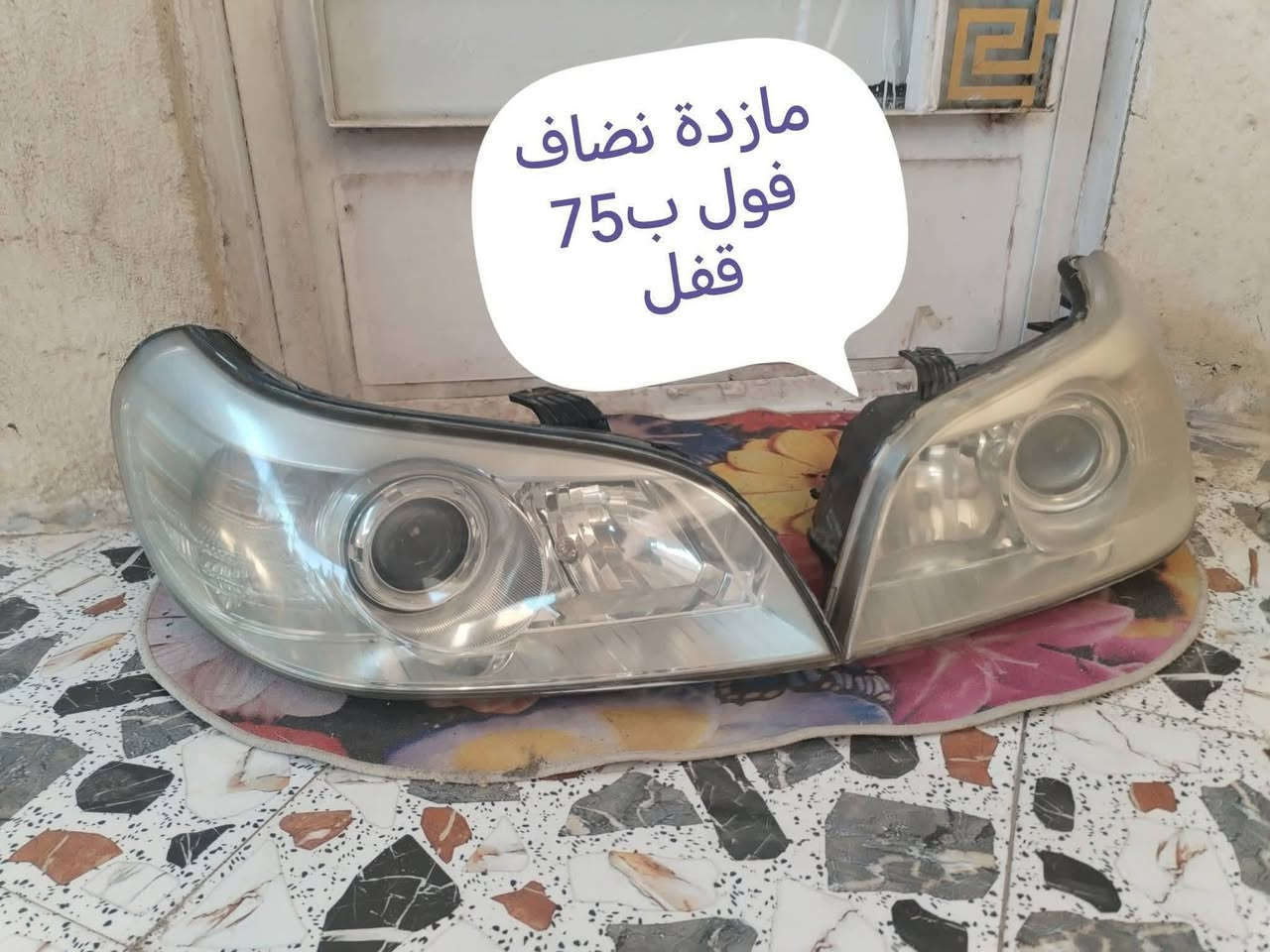 غراض ابيكا للبيع مكاني البياع سويب *********** اكو توصيل
